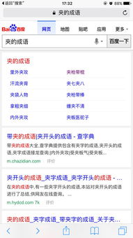 夹成语接龙，佳成语四个字