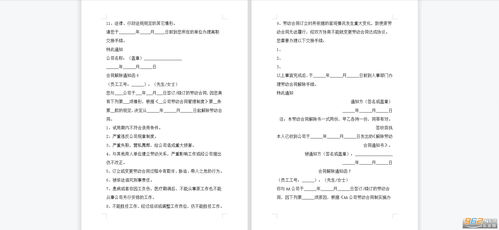 告知函格式范文是什么?