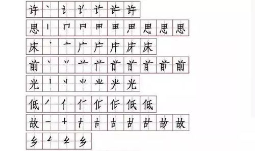 “关”的笔画笔顺