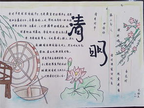 清明节手抄报好看简单第一名，清明节手抄报好看简单字少四年级
