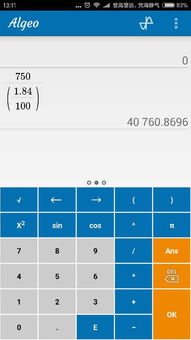 arctan1等于多少?