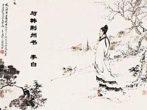 猜谜语:“但愿一识韩荆州” (泊人二)谜底是什么?