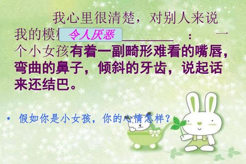 语文版三年 级下册《难忘的八个字》课文及教学设计