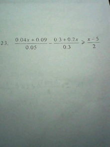 一元一次不等式组计算题有哪些?