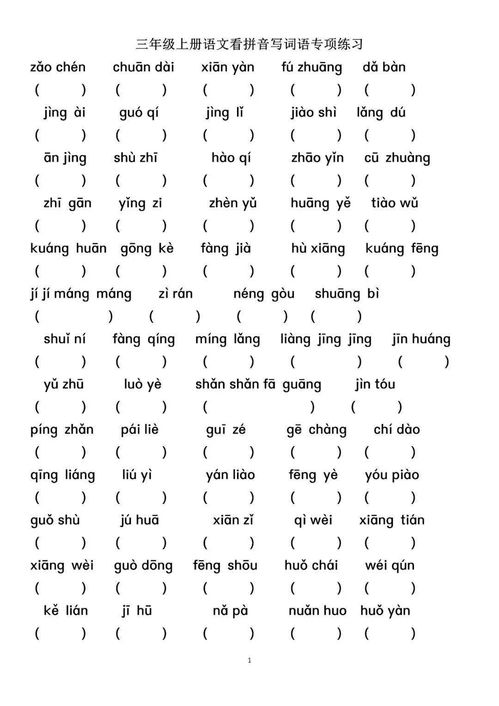 河字的汉语拼音咋写?