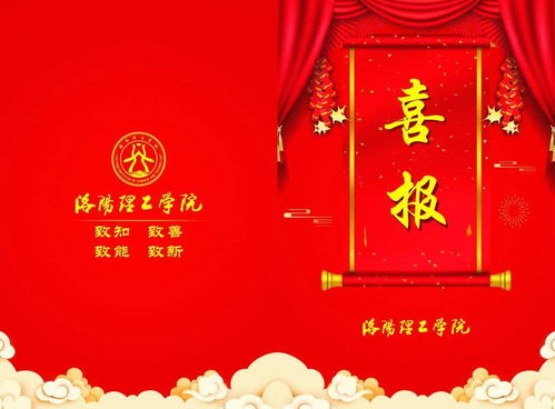 喜报模板，喜报图片一键生成