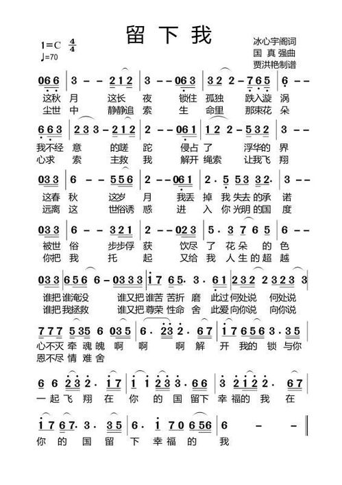 却留下我自己心碎是什么歌，留下的却是