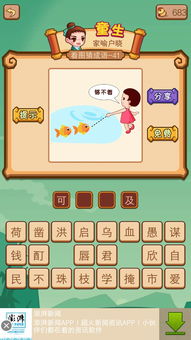 带“右”的成语