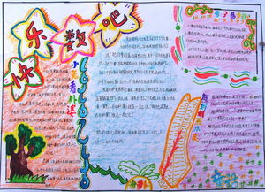 手抄报的图案简单又漂亮