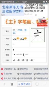 主笔画顺序写，主笔画顺序图片