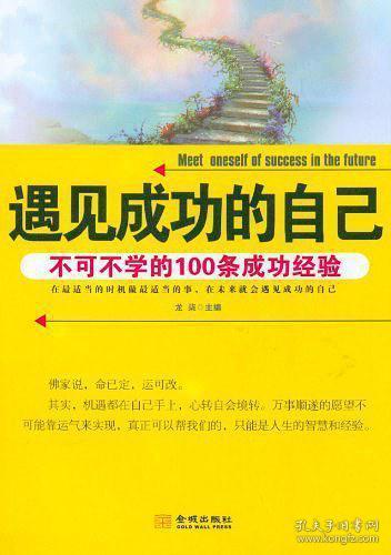 成功经验分享怎么写，任正非的创业历程和成功经验