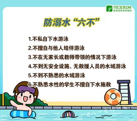 防溺水儿歌6句简短，防溺水儿歌歌词