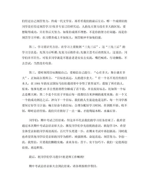 年会颁奖词【三篇】