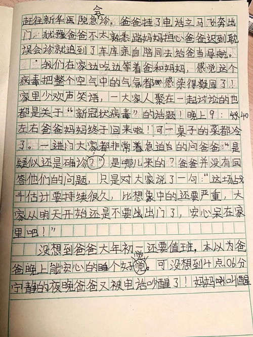 行走在美好中作文800字