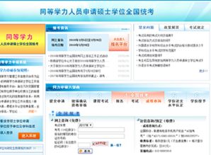 全国在职研究生考试如何查分数