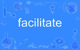 facilitate的翻译facilitate的翻译是什么