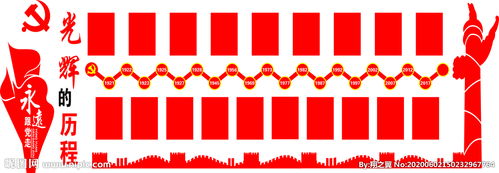 《光辉的历程》主题团课感想感悟2022