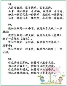 爱是什么三个排比句