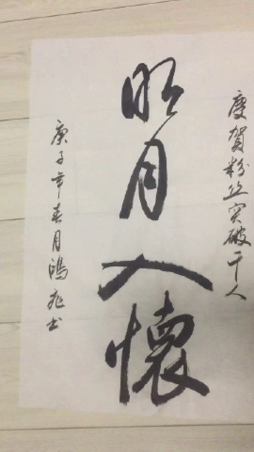 明月入怀,远近皆安，明月入怀的典故