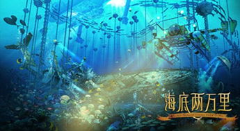 海底两万里第二部分第三章批注，海底两万里第二部分1~5