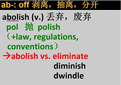 否定的定义词语