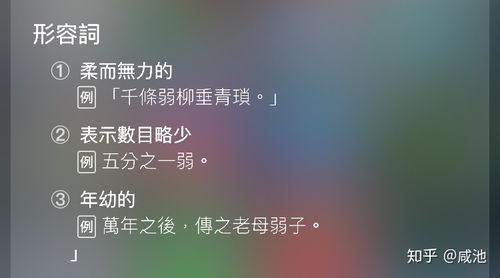若的意思古义，若有所失的意思