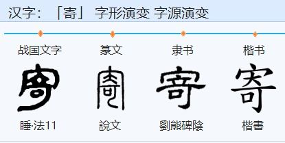 寄词语接龙，寄词语的意思