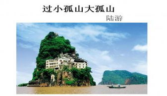过小孤山大孤山主要内容及主旨，过小孤山大孤山翻译一句一译