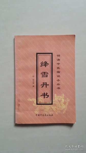 丹书是什么意思，丹书光光