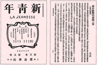 1915年,在上海创办《青年杂志》、吹响新文化运动号角的人物