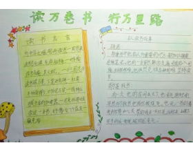 读书的乐趣作文400字三年级，读书的乐趣作文400字优秀作文