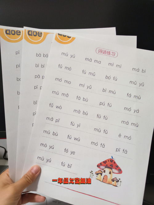 月怎么拼音