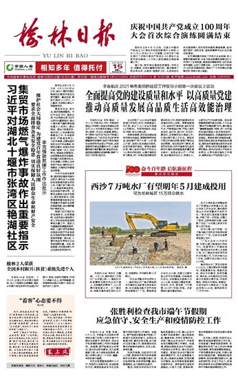 脱贫攻坚人物有哪些?