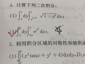 如何计算e的x^2次方的积分?