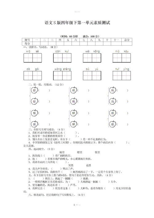 栓的组词有什么