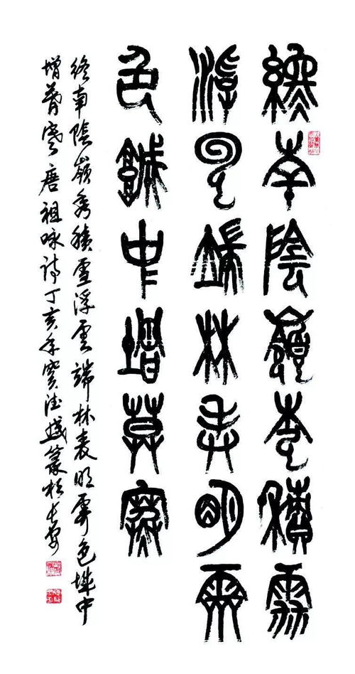 大篆字体转换器在线转换，大篆是什么时期的文字