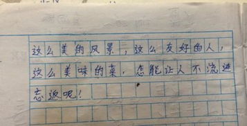 那么那么造句子