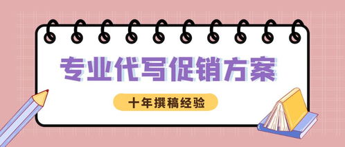 关于促销策划方案