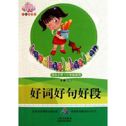《一千零一夜》的好词好句有哪些?