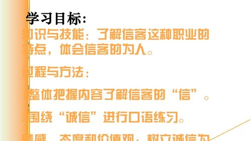 信客主要内容概括，信客是几年级的课文