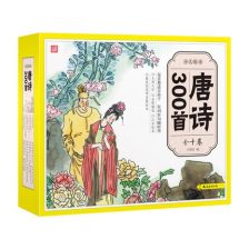 古诗大全300首