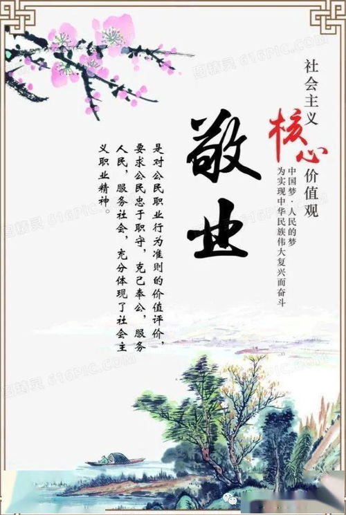 敬业的四字成语有哪些