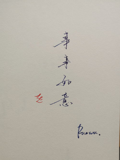 若字的意思 若是什么意思