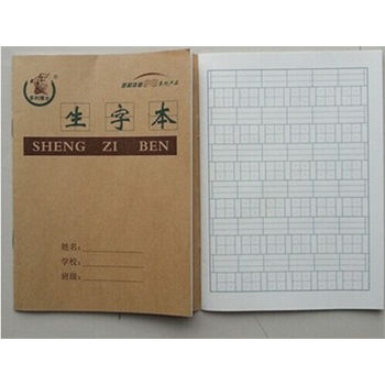 本子是什么意思