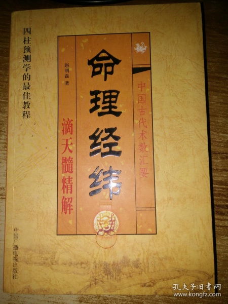 壬水是丁火的提携贵人,历史上丁火命名人