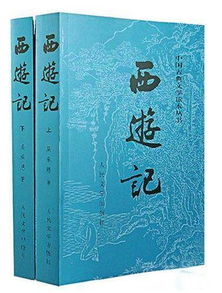 《西游记》的推荐理由怎么写