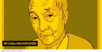 grandfather怎么读，grandfather和grandpa的用法
