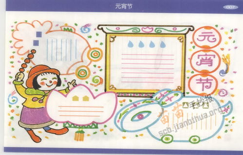 中秋节手抄报图片大全,简单又好看的中秋节手抄报