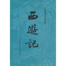 推荐西游记的理由是30字，推荐西游记的理由100字以内