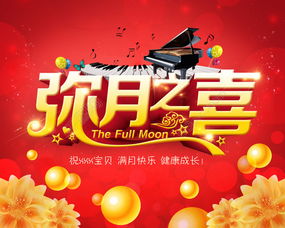 弥月是什么意思